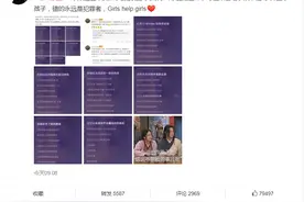 北外说唱社社长疑似灌酒迷奸学姐，受害人用说唱写歌曝光图片