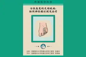 警惕！高跟鞋竟然穿出脚“肿瘤”，这些症状你有没有？图片
