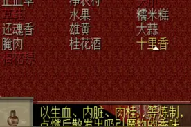 当着张三丰面偷佩剑？当年武侠游戏中堪称外挂的四大隐藏道具图片