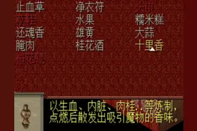 当着张三丰面偷佩剑？当年武侠游戏中堪称外挂的四大隐藏道具图片