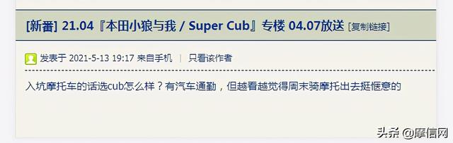 摩托哥：二次元、本田幼兽与未来