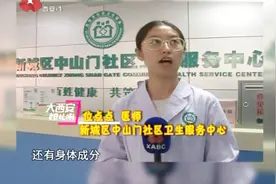 西安：智能健康中心正式运行，凭身份证免费体检，监控市民健康