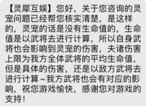 三国志幻想大陆：能打能抗还能耗，夫诸或成铁桶队最强灵宠？