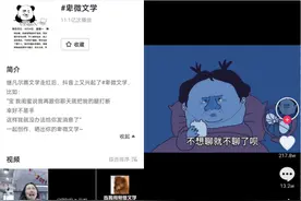 抖音，从中作“梗”图片