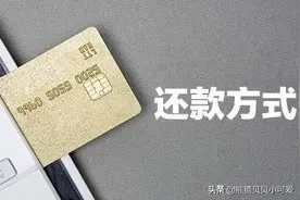 「房产小课堂」关于“房贷”：那些不为人知而又备受关注的小秘密图片
