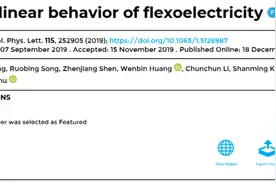 最新关注！重庆大学成果登上国际顶级期刊，还获美国物理学会专题报道!图片