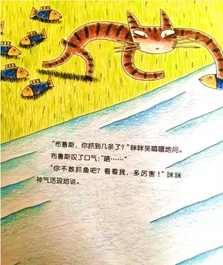 绘本推荐 |《虎斑猫和黑猫》一个温暖人心的友情故事