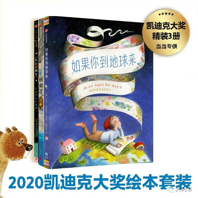 经典绘本大推荐