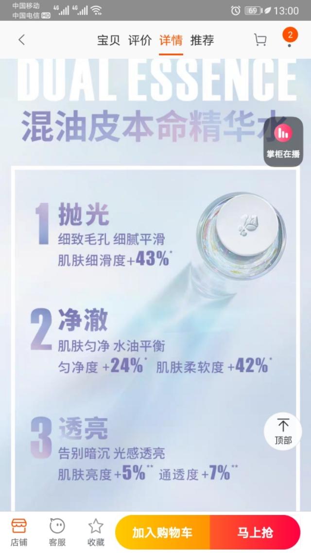 极光水身体乳的功效