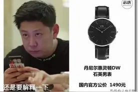 《我是余欢水》里面都戴了什么手表，最贵的你可能想不到图片