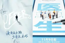 《令人心动的Offer3》医学生季口碑两极分化，能否再创辉煌图片
