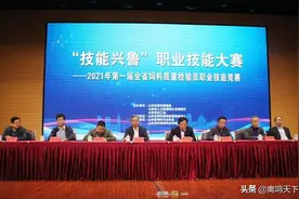 山东省首届饲料质量检验员职业技能竞赛在潍坊举办图片