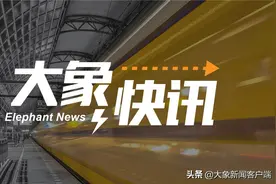 截至11日18时！河南高招专科提前批征集志愿图片