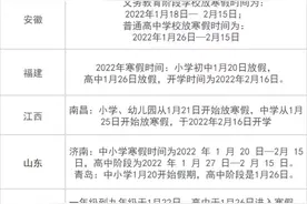 放假通知！图片