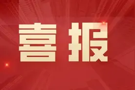 师大再创佳绩图片