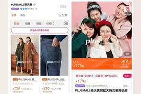 除杨天真外，“大码女装”还有哪些高增长品牌？图片