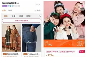 除杨天真外，“大码女装”还有哪些高增长品牌？图片