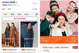 除杨天真外，“大码女装”还有哪些高增长品牌？图片