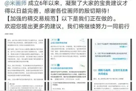 平台回应“13岁女孩70万买画风波”：改进机制，实名认证图片