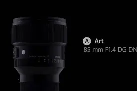 SIGMA 85mm F1.4 DG DN：重新定义经典图片