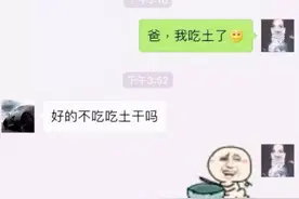 大学生和父母聊天记录走红，亲情好似超市大甩卖，看后笑出泪花图片
