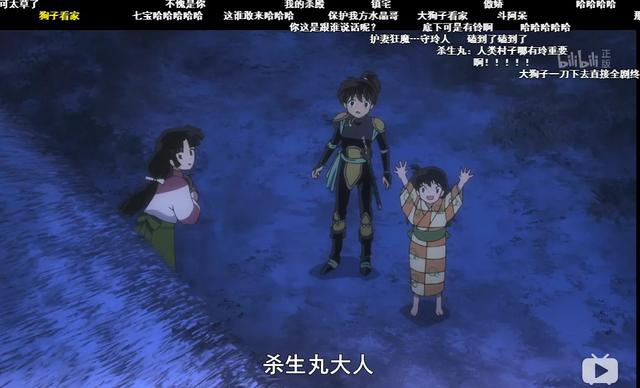 犬夜叉、杀生丸都各自有娃了，你还没对象