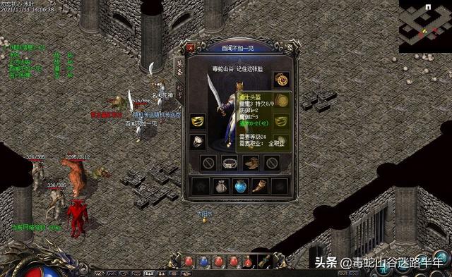 热血传奇：赤血魔剑搭配虹魔戒指，50级“巨道”不走寻常路