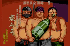 经典游戏《豪血寺一族》关系梳理，剪不断理还乱的家族血统图片
