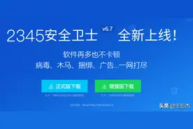 让人闻之色变的2345到底是个啥，今天就来说一说图片