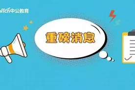 2020河北定向选调生报名，平均竞争比为3.5:1，冷热门职位是这些图片