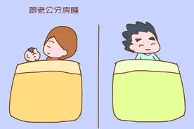 “生娃后跟老公分房睡，我后悔了”宝妈说出扎心经历，很真实图片
