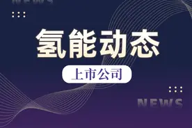 永泰能源正有序推进向储能、氢能等新能源转型规划与布局图片