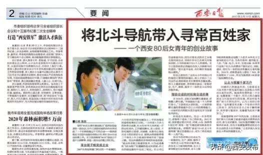 辉煌70年 听你讲西安故事 | 上九天揽月,西安航天人的飞天梦