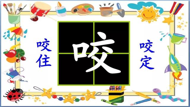 部编语文二年级上册第22课《狐狸分奶酪》课件及知识点
