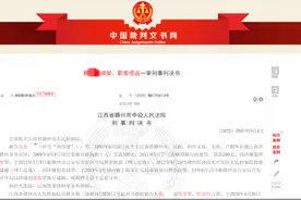 江西女子遭绑架虐待两天后逃脱，绑匪逃亡7年获刑，家属：她没有索赔，心伤无法愈合图片