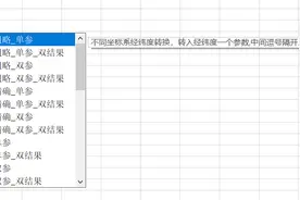 平面2D地图可视化终极武器，任意自定义地图数据包极致化图片