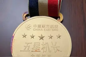 五星机长，一个筑梦蓝天的至高荣誉图片