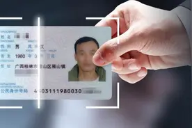 实名认证非摆设 人脸识别难破解图片