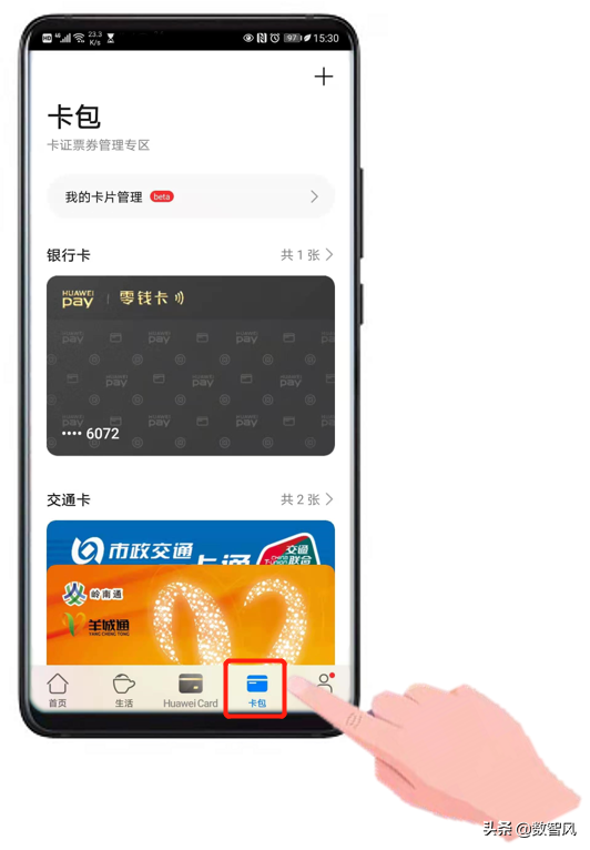 手机NFC刷公交车的方法，再也不用担心忘带公交卡了