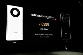 华为高端手机上线“新版本”，价格下沉500元，是否更亲民了？图片