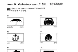新概念英语第一册第十四课学习笔记图片