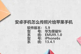 安卓机怎么传照片给苹果机图片