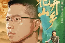 花开山乡，白朗终于把账本交上了！李副县长也受到了惩罚图片