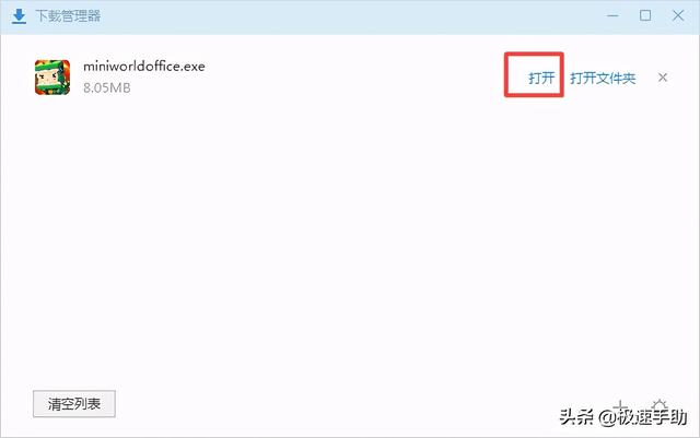 电脑上怎么下载迷你世界游戏？详细下载和安装方法全教给你