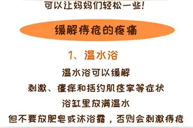 产后痔疮的应对和护理，每个妈妈都要看图片