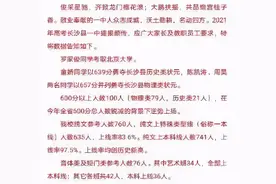 撑起长沙县教育半边天！长沙县一中最新录取方式、学校情况图片