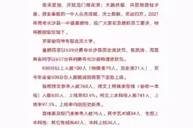 撑起长沙县教育半边天！长沙县一中最新录取方式、学校情况图片