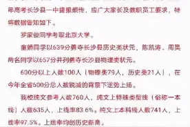 撑起长沙县教育半边天！长沙县一中最新录取方式、学校情况图片
