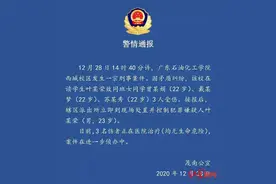 广东一男生向三女同学泼硫酸 村干部：其系家中独子，父亲去年车祸去世图片