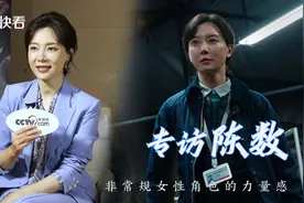 专访陈数：非常规女性角色的力量感图片